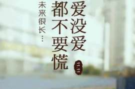 挽回男人分手图片头像情侣，情感修复的艺术