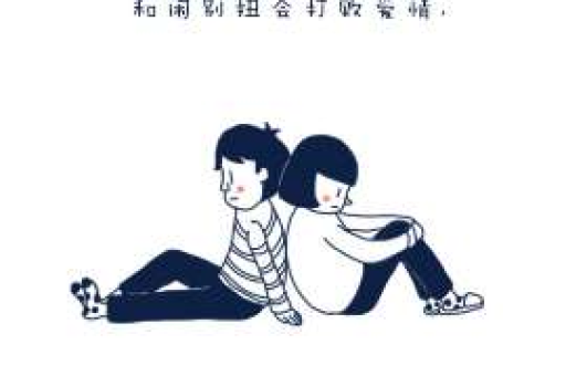 出轨两次还要挽回吗？——婚姻中的信任重建与自我反思